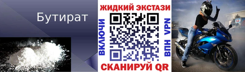 Бутират бутандиол  blacksprut ССЫЛКА  Пестово  где купить наркотик 