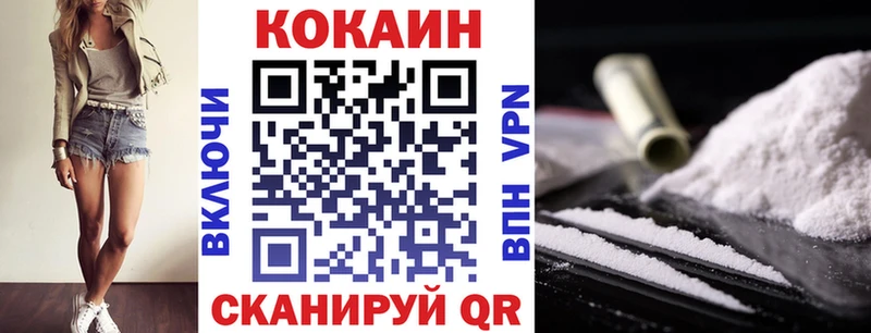 Кокаин FishScale  KRAKEN маркетплейс  Пестово 