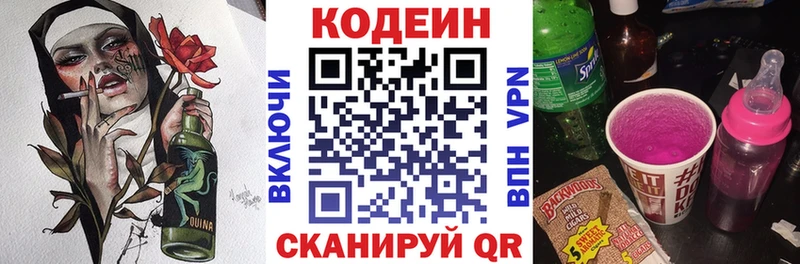 купить наркоту  Пестово  Codein Purple Drank 