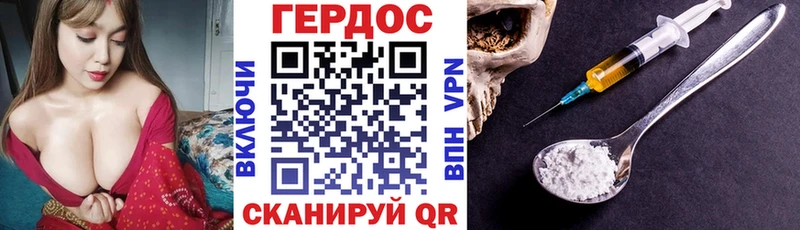Героин герыч  Пестово 