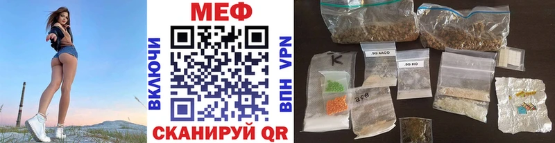 купить наркотик  Пестово  МЯУ-МЯУ мяу мяу 