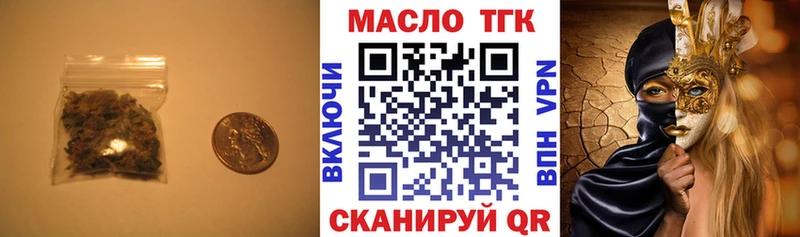 купить наркотик  Пестово  ТГК концентрат 